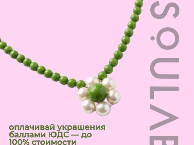 Украшения за 0 рублей
