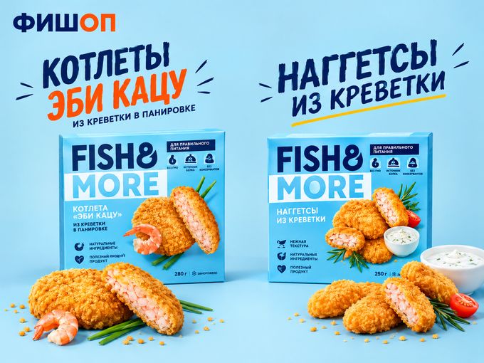 КРЕВЕТОЧНОЕ ПОПОЛНЕНИЕ В ФИШоп! 🍤