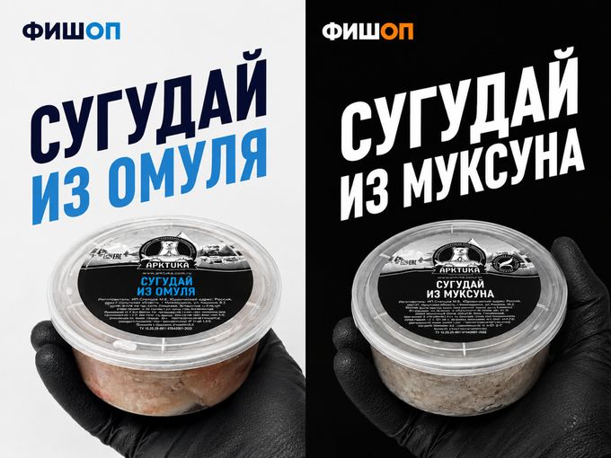 ❄️ Попробуйте север на вкус