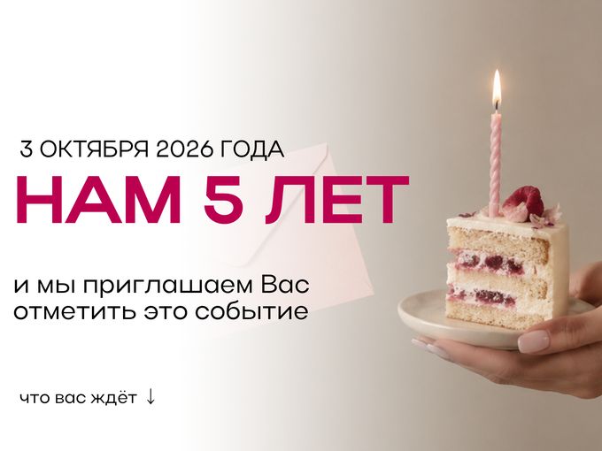 Весь день для ВАС! 💕