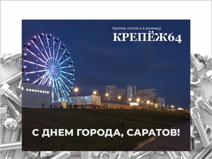 🎉 С Днём города! Вам подарок 🎁