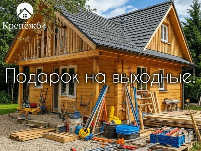 🎁 Подарок на выходные!