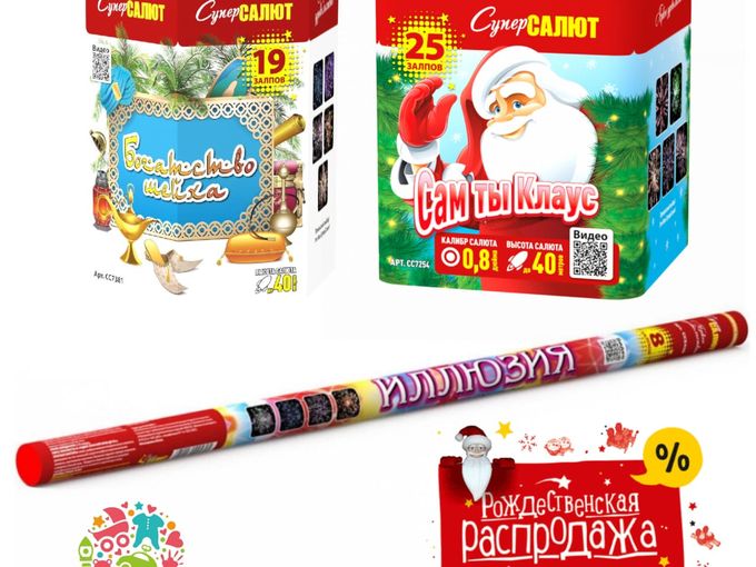 Фейерверки в наличии!!!
