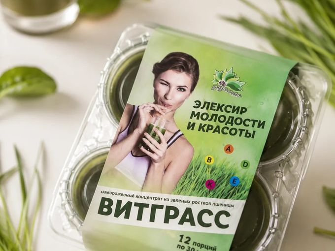 🍃 АКЦИЯ ДЛЯ СВОИХ: ВИТГРАСС 2750₽