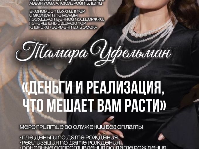 Деньги и реализация