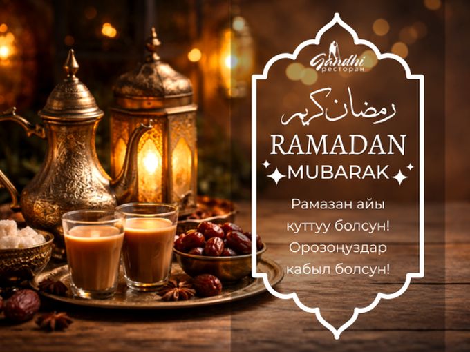 Ramadan Mubarak 🌙