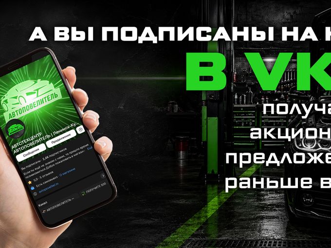 А ВЫ УЖЕ ПОДПИСАНЫ НА АВТОПОВЕЛИТЕЛЬ?