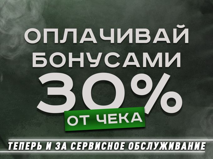 КОПИ БОНУСЫ И ЭКОНОМЬ