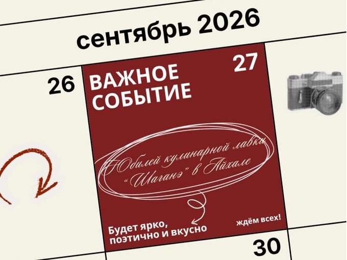 Вы точно захотите прийти, уже завтра