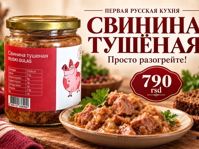 Тушенка домашняя!!!
