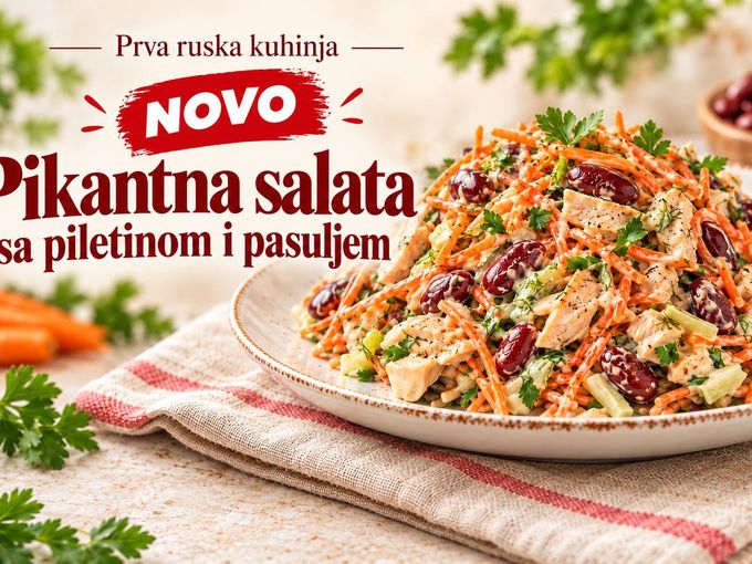 НОВИНКА