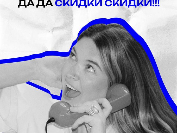 Акция декабря!