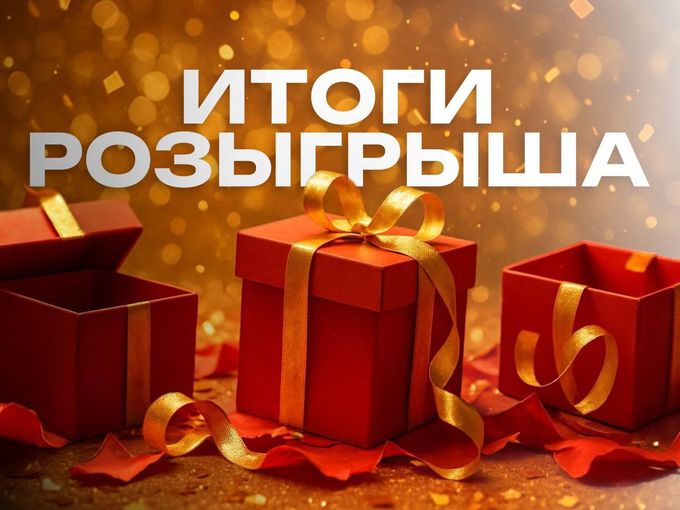 Спасибо за участие