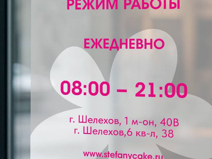 Официально: в Иркутске новый режим