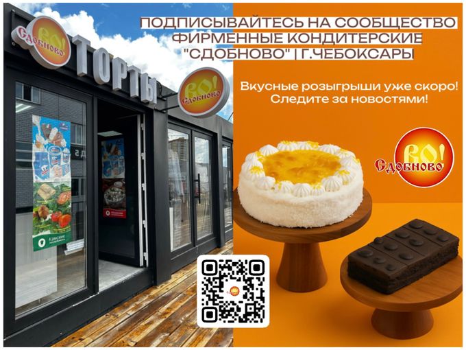 ПОДПИСЫВАЙТЕСЬ НА СООБЩЕСТВО «СДОБНОВО»!