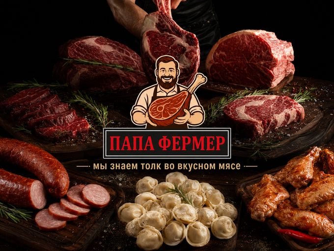 🔥300 бонусов на покупку в Папа Фермер!