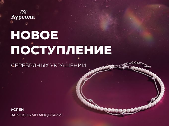 НОВОЕ ПОСТУПЛЕНИЕ СЕРЕБРЯНЫХ УКРАШЕНИЙ🤍
