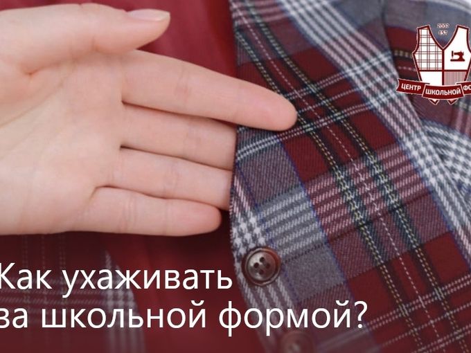 Как сэкономить на покупке формы?