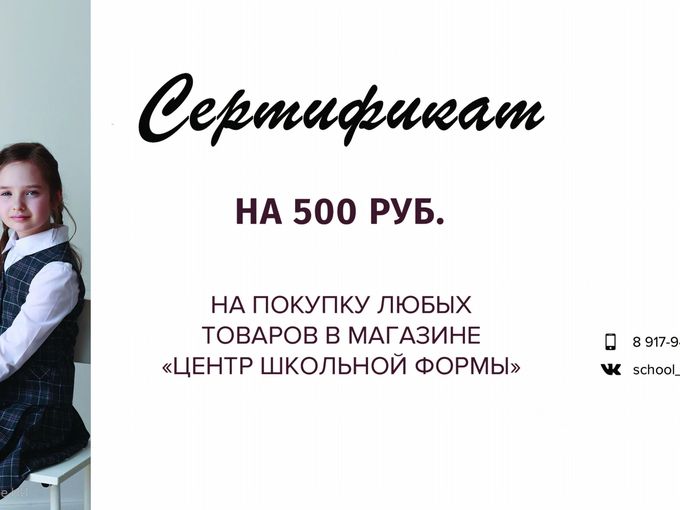Работаем ежедневно! Дарим 500₽ до 30.09
