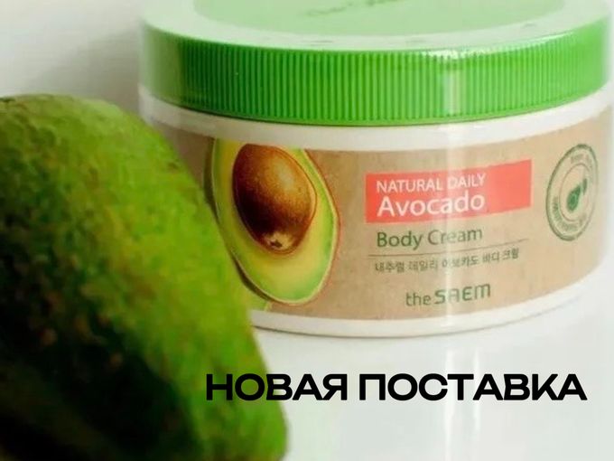 НОВАЯ ПОСТАВКА
