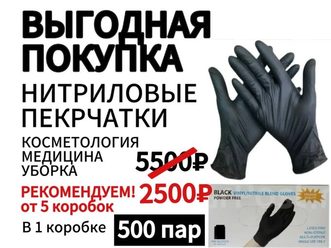 5 рублей за пару!