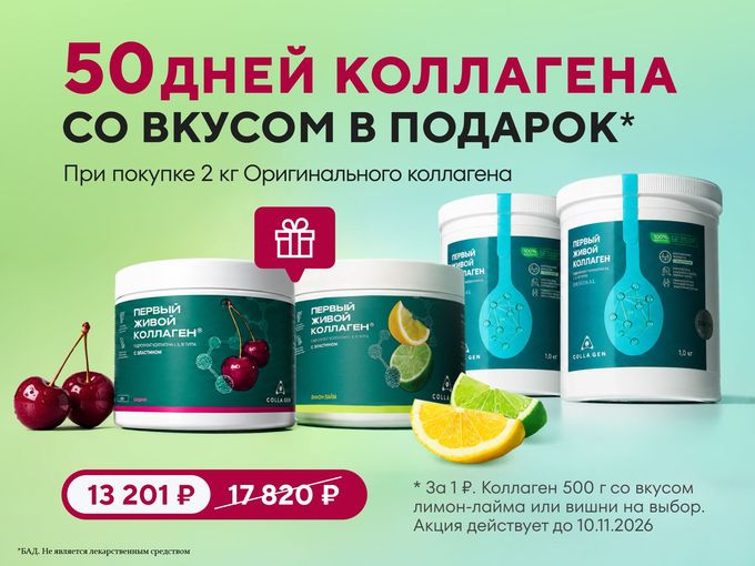 Лимон-лайм или вишню за 1 ₽?