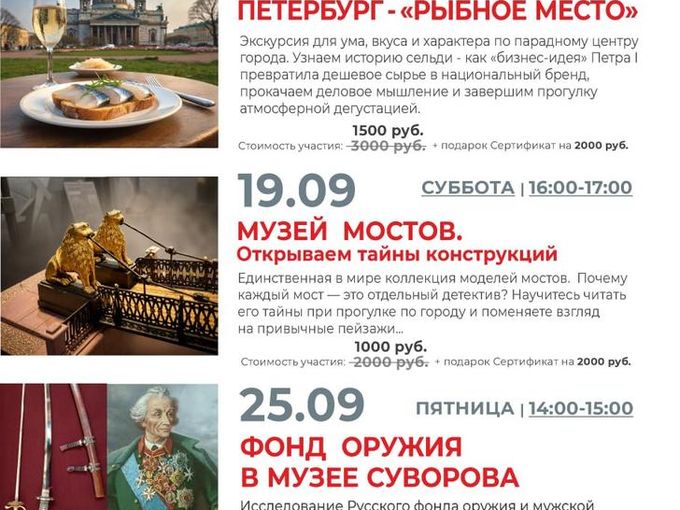 Сентябрь в Петербурге