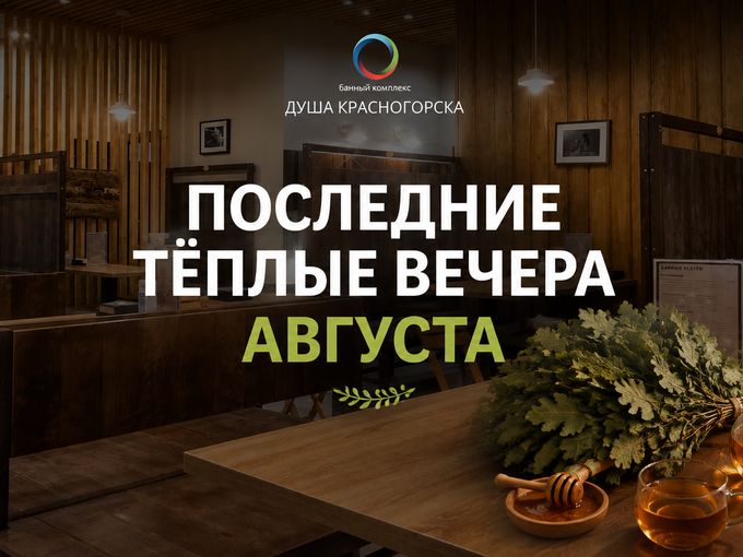 Последние тёплые вечера августа🥀