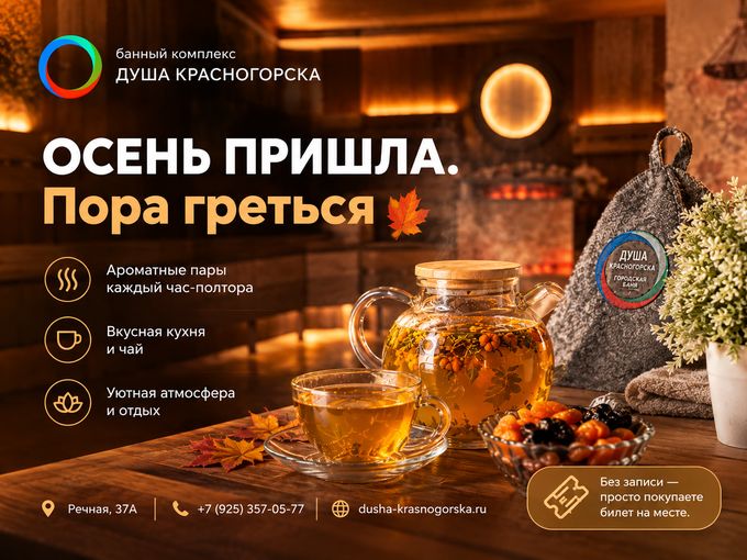 ОСЕНЬ ПРИШЛА. Пора греться🍁