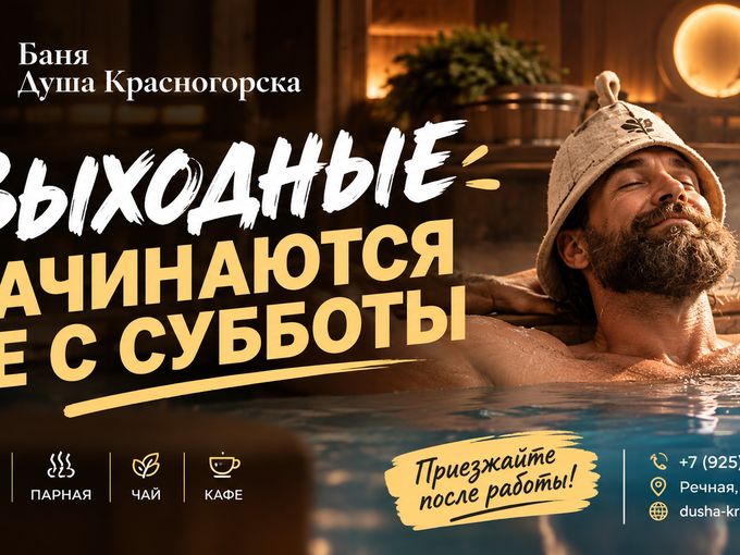 ВЫХОДНЫЕ НАЧИНАЮТСЯ НЕ С СУББОТЫ😉