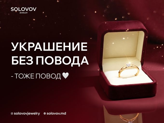 Украшение без повода - тоже повод!