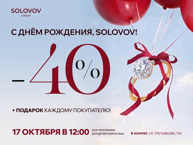 День рождения в Комрате!🎉❤️
