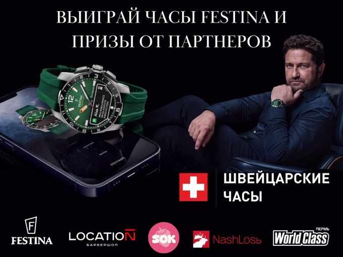 Розыгрыш на старте 🎉