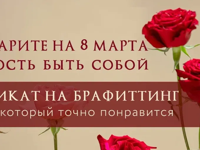 8 Марта!