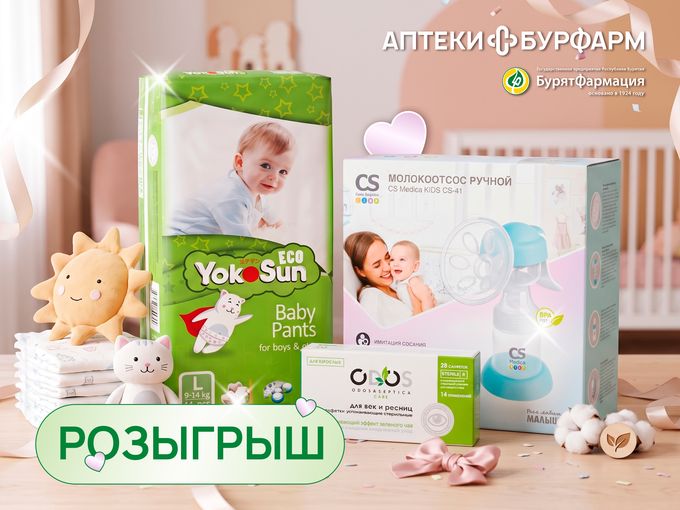 Розыгрыш
