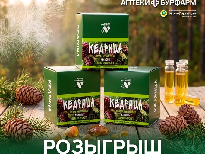 Розыгрыш