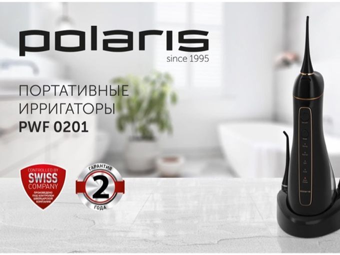 Доп. скидка -7% на товары бренда Polaris