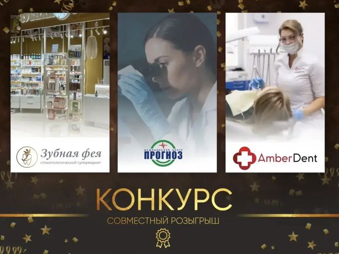 Конкурс с реальными призами!