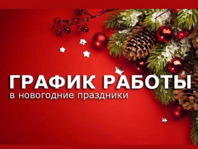График работы ЗубнаяФея39