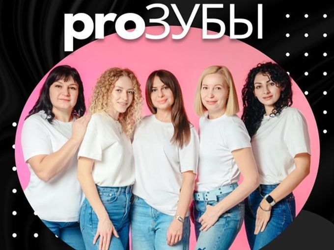Оффлайн встреча! Поговорим proЗУБЫ