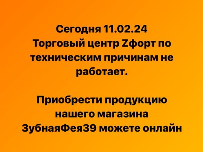 Срочная новость!