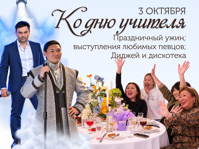 КО ДНЮ УЧИТЕЛЯ✨ 3 ОКТЯБРЯ