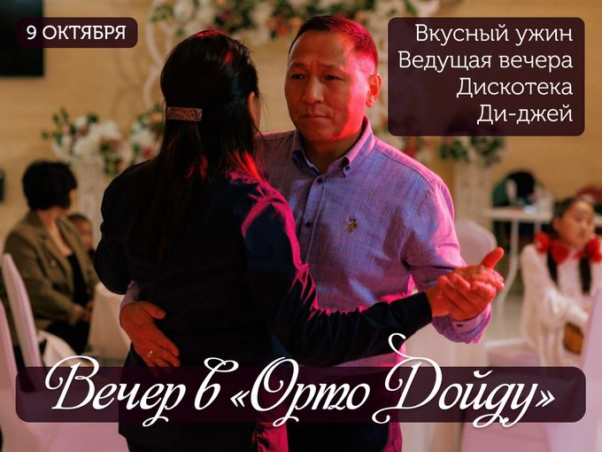 9.10 | Вечер, который нельзя пропустить!