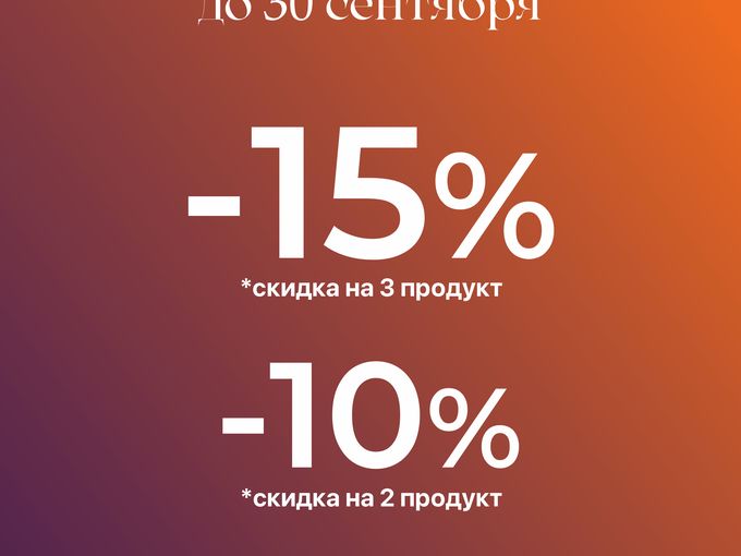БЕРИТЕ БОЛЬШЕ - ПЛАТИТЕ МЕНЬШЕ