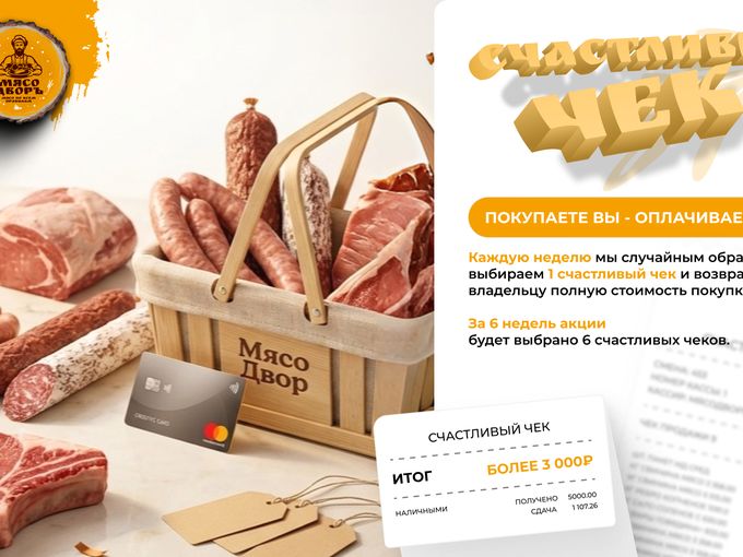 🎉 Ваш чек может стать СЧАСТЛИВЫМ!