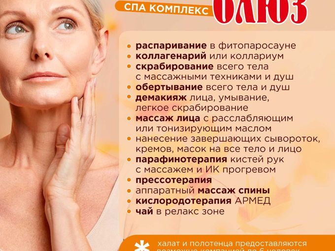 Осень. Время кедровых бочек и спа.