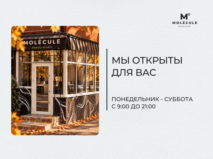 Важное изменение в графике работы