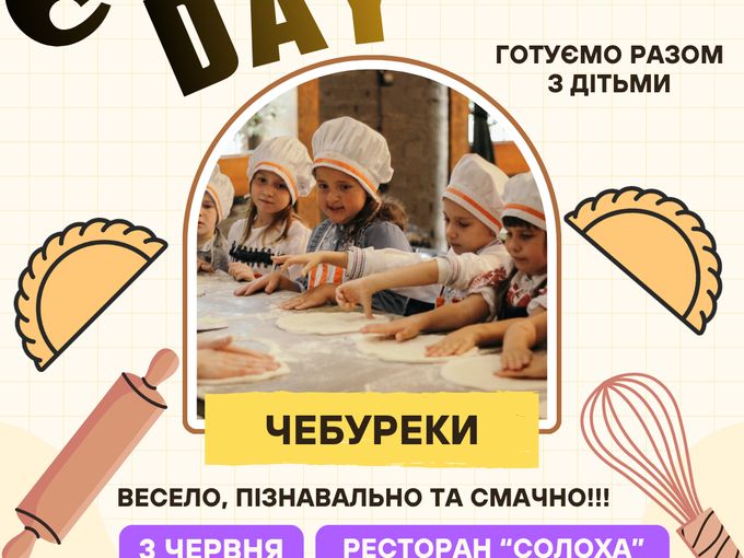 МК з ліплення чебуреків