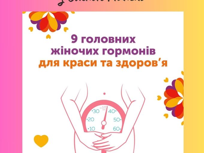 Зустріч з нутріціологиинею 28.05