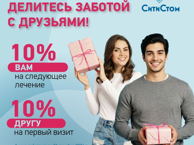 Делитесь заботой с друзьями❤